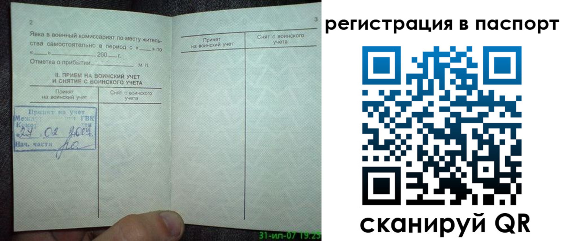 регистрация для школы в Рыбинске