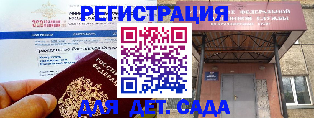 временная регистрация в квартире в Рыбинске