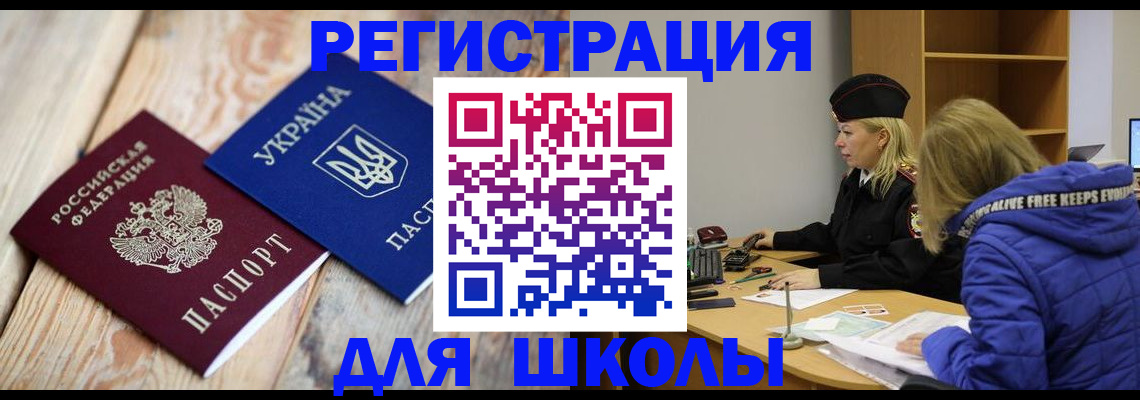 временная регистрация в квартире в Рыбинске